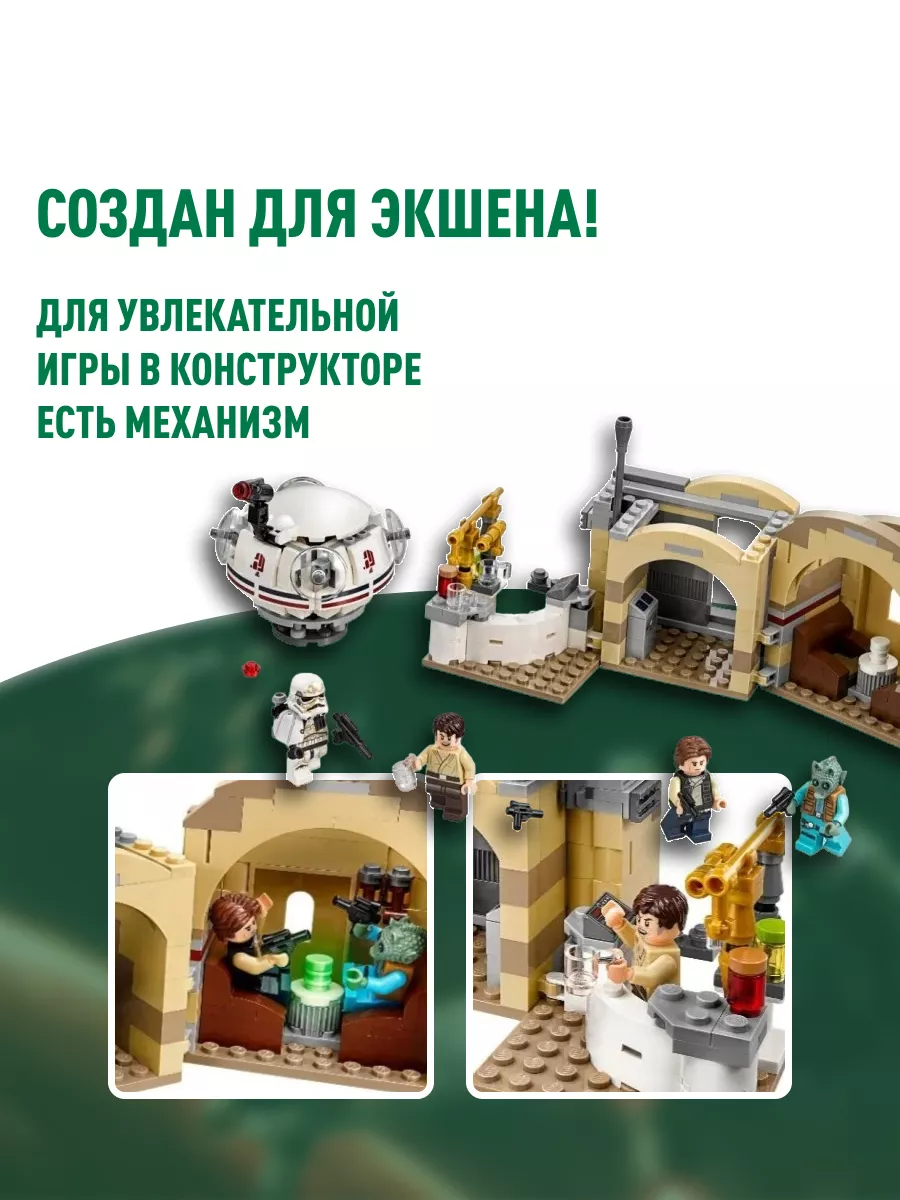 Конструктор Space wars Звездные войны Кантина Мос-Эйсли LEGO 76874254  купить за 1 790 ₽ в интернет-магазине Wildberries