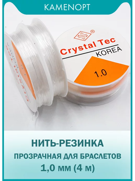 KamenOpt Резинка 1,0 мм ТПУ эластичная для создания браслетов, белый