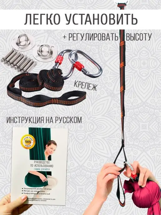 YogaFitKG Гамак для йоги, вариант, фото 3