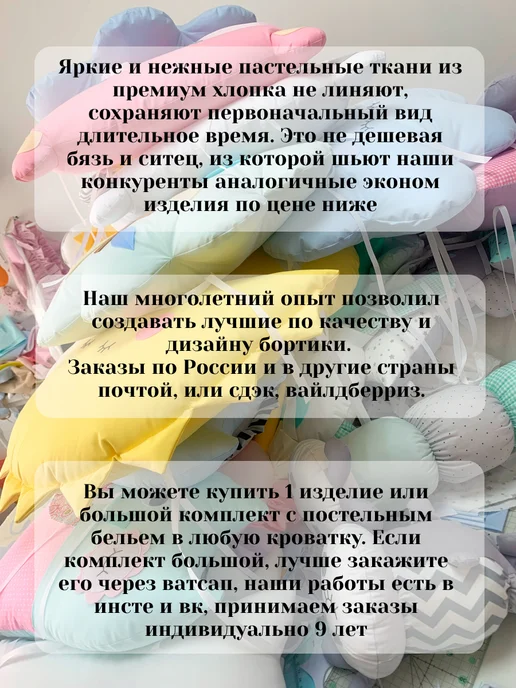 Natali_Funkner Принцесса - бортики в кроватку, подушка, желтый, фото 8