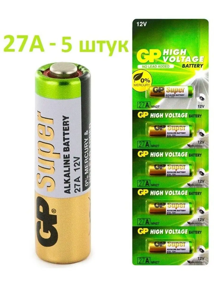 Батарейка 27 А 12 V Купить