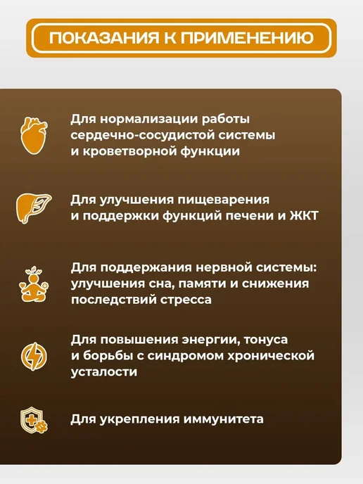 АЛТЫН СОЛОК Маточное молочко пчелиное, укрепление иммунитета, вариант, фото 2