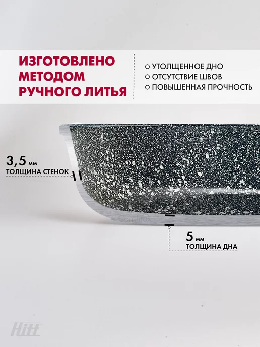 HITT Сковорода с антипригарным покрытием 28 см глубокая, черный, фото 5