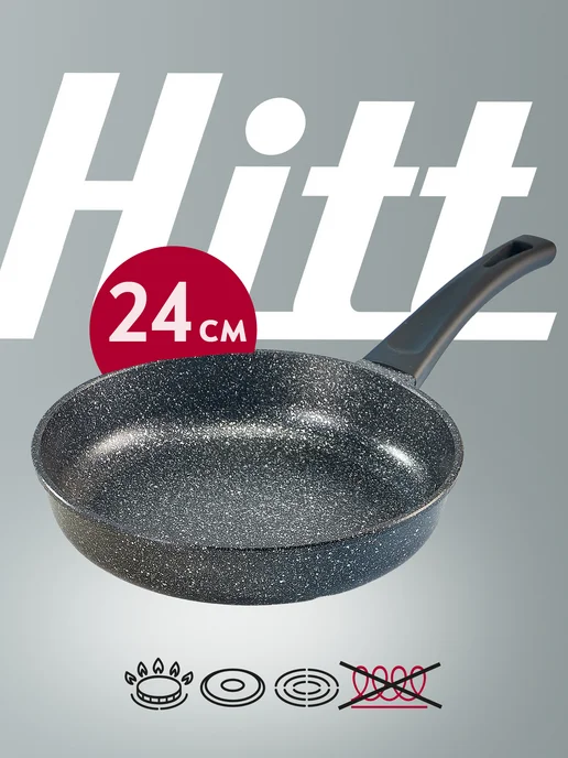 HITT Сковорода 24 см с антипригарным покрытием, черный