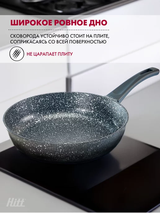 HITT Сковорода 24 см с антипригарным покрытием, черный, фото 3