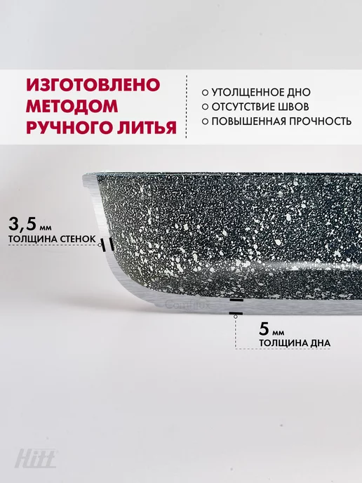 HITT Сковорода 24 см с антипригарным покрытием, черный, фото 6