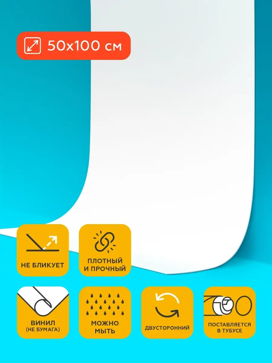 Виниловый фотофон белый однотонный фон для фото 50х100 см mainprint  76879416 купить в интернет-магазине Wildberries