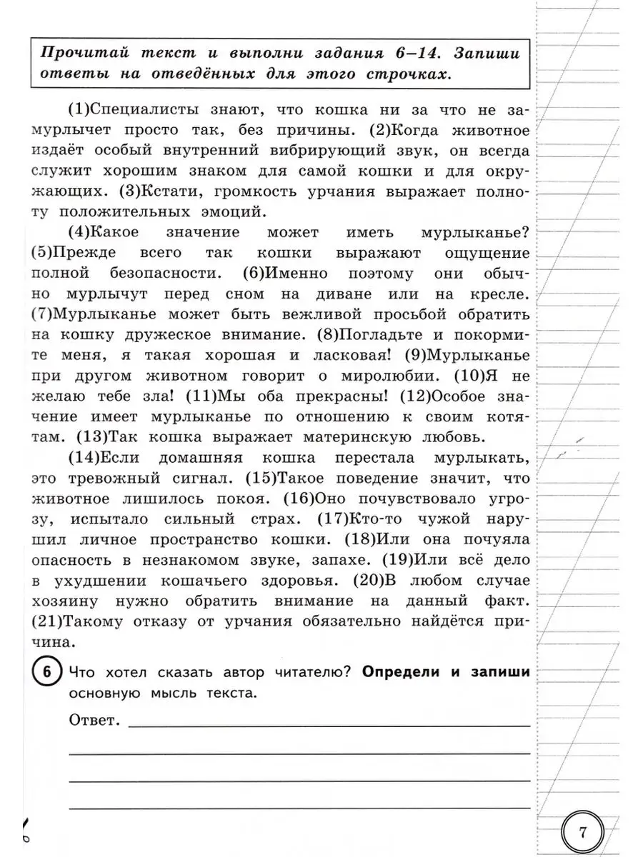 ВПР Русский язык 4 класс 25 вариантов Комиссарова ТЗ Экзамен 76879618  купить за 387 ₽ в интернет-магазине Wildberries