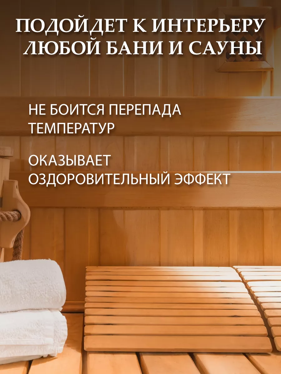 Подголовник для бани и сауны деревянный, 60х35х10 см, липа Банные штучки  76880351 купить за 1 199 ₽ в интернет-магазине Wildberries