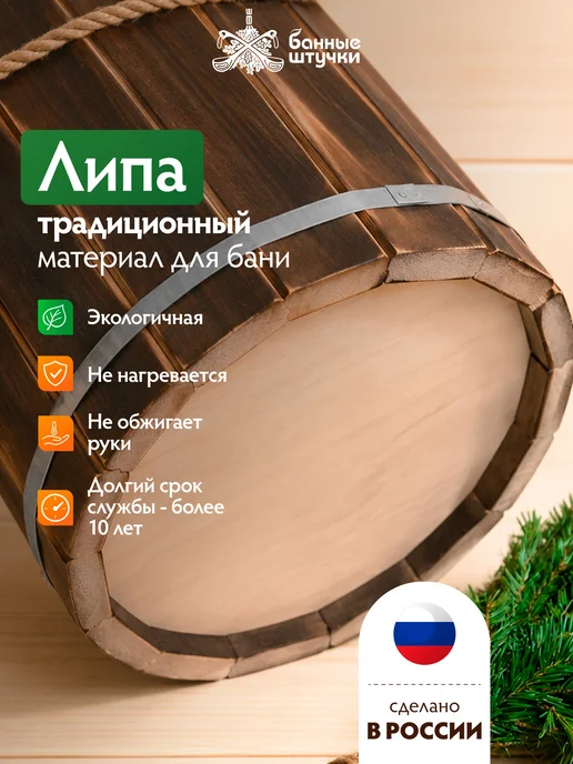 Банные Штучки Запарник для бани с пластиковой вставкой, 10 л, фото 2