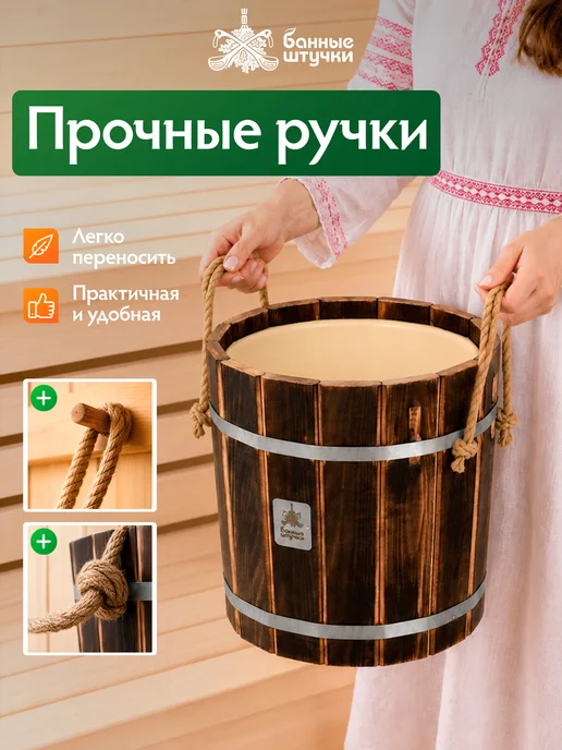 Банные Штучки Запарник для бани с пластиковой вставкой, 10 л, фото 4