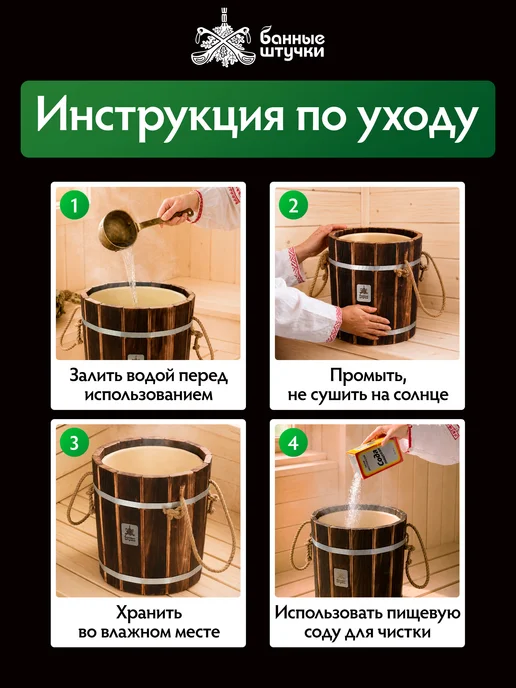 Банные Штучки Запарник для бани с пластиковой вставкой, 10 л, фото 6