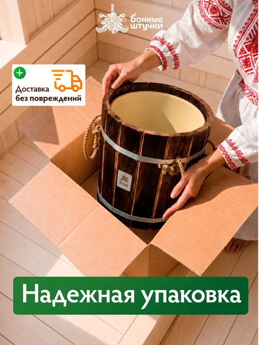 Банные Штучки Запарник для бани с пластиковой вставкой, 10 л, фото 8