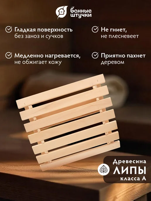 Банные Штучки Подголовник для бани анатомический липа мягкий, желтый, фото 2