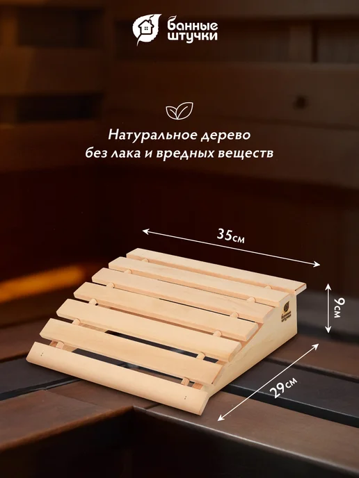 Банные Штучки Подголовник для бани анатомический липа мягкий, желтый, фото 4