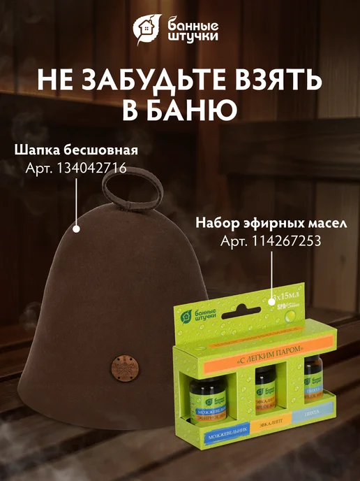 Банные Штучки Подголовник для бани анатомический липа мягкий, желтый, фото 5