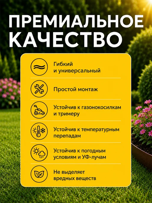 Greengo Лента бордюрная, желтый, фото 3
