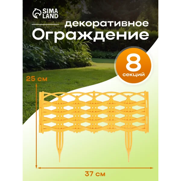 Ограждение декоративное