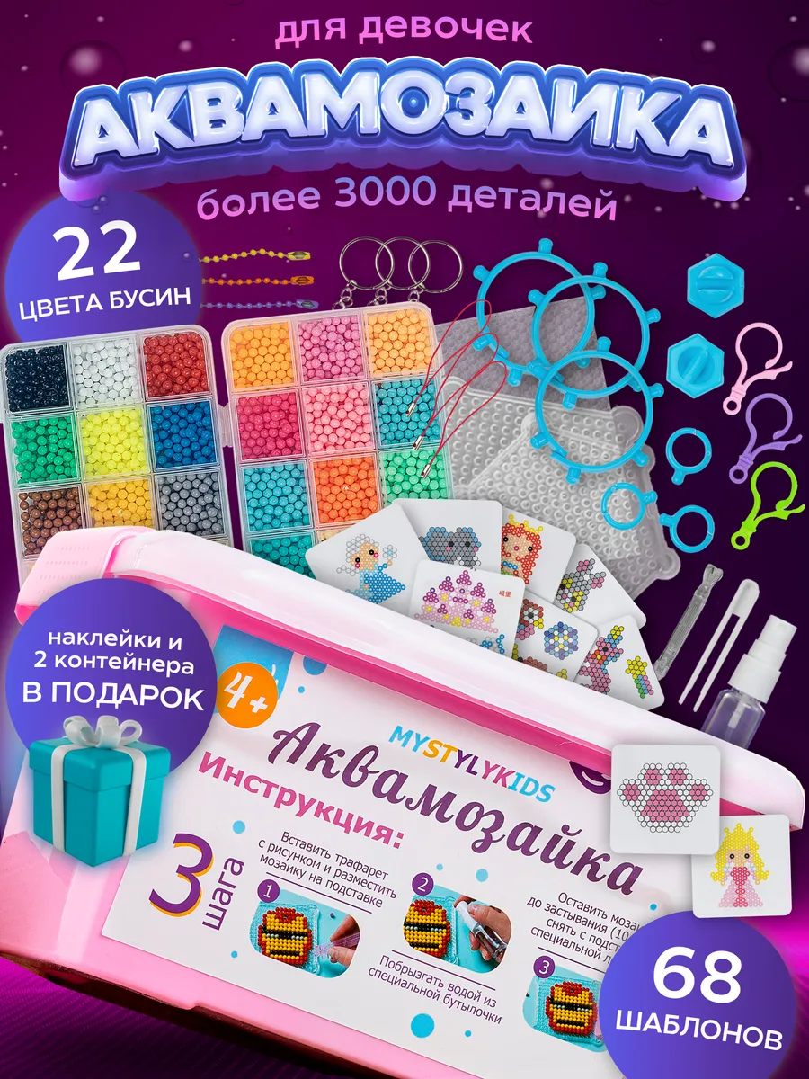 Аквамозаика большой...