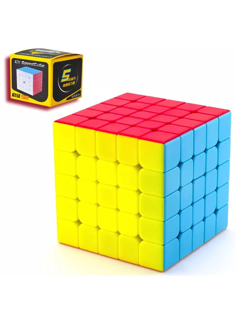 Кубик головоломка 5x5 QiYi Qizheng S2 Stickerless 5х5