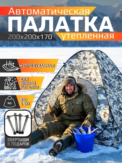 Чанг Ли Палатка для зимней рыбалки утепленная, зеленый