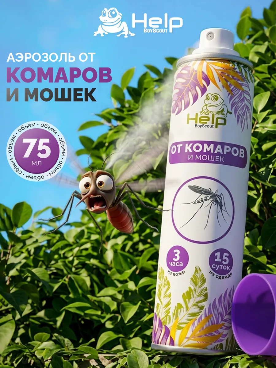 Средство от комаров и мошек