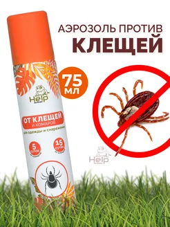 Спрей от клещей и комаров Help 76896080 купить за 273 ₽ в интернет-магазине Wildberries