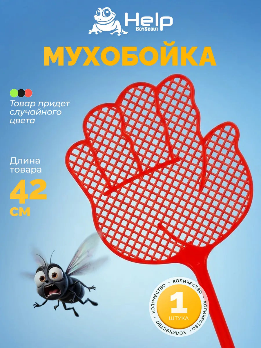 Мухобойка ручная, 42 см