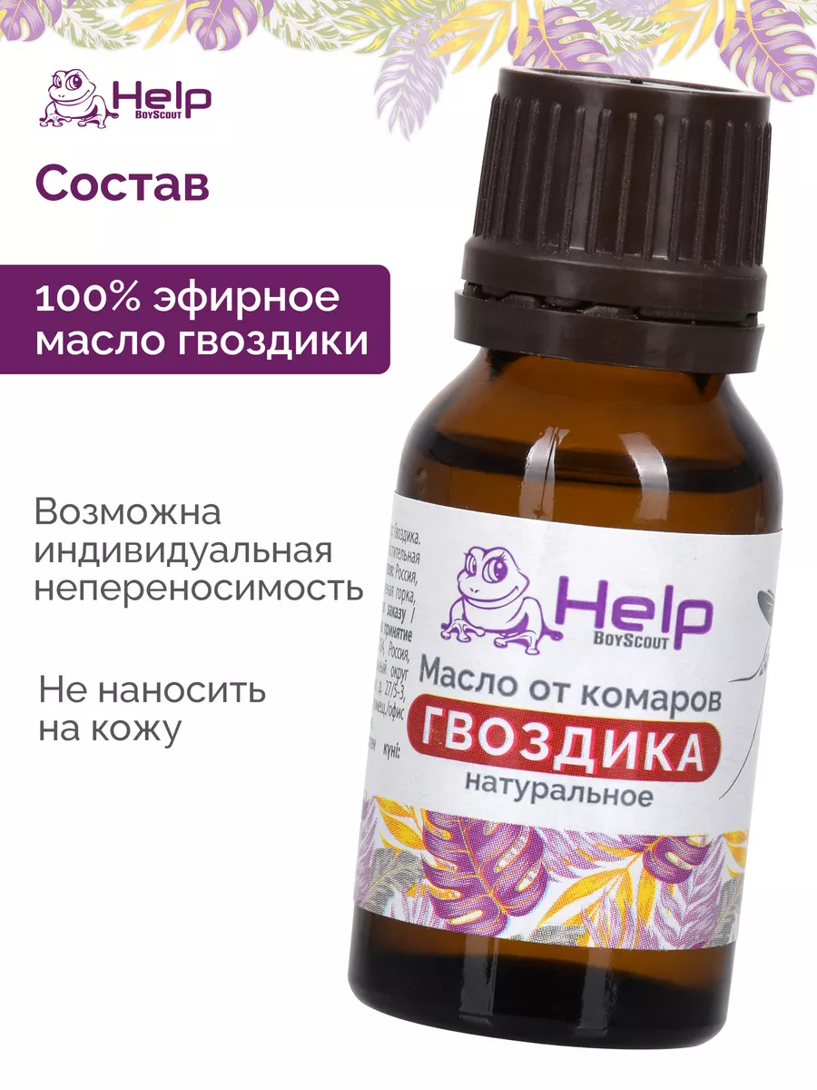 Средство от комаров и мошек Help 76896101 купить за 462 ₽ в  интернет-магазине Wildberries