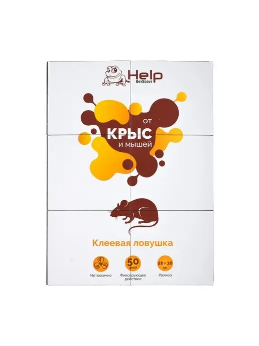 Help Клеевая ловушка для КРЫС, 20х30 см