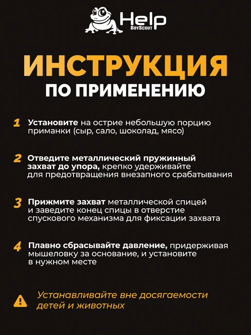 HELP BOYSCOUT Мышеловка для мышей деревянная 2 шт, 2 шт, фото 7