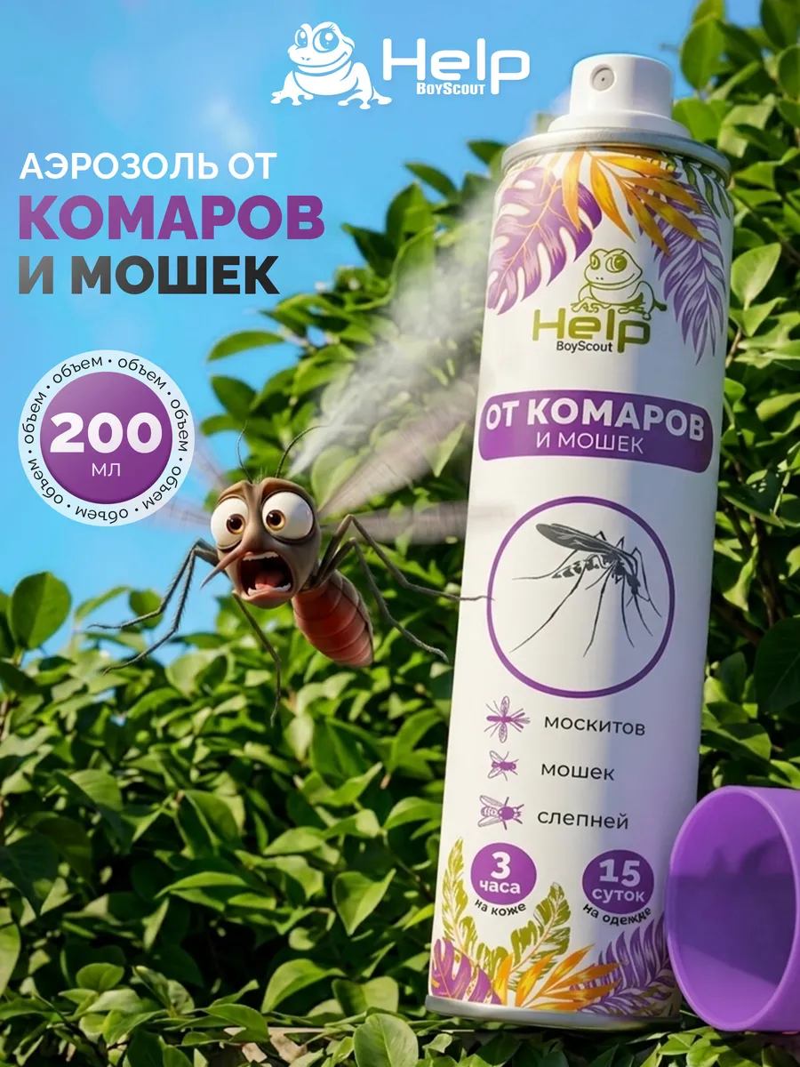 Средство от комаров и мошек