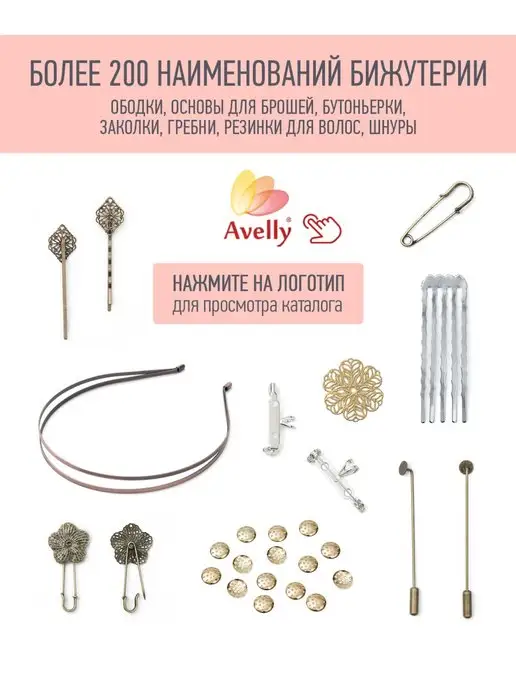 Avelly Основа булавка для броши заготовка для аксессуара 40 шт, 40 шт, фото 3