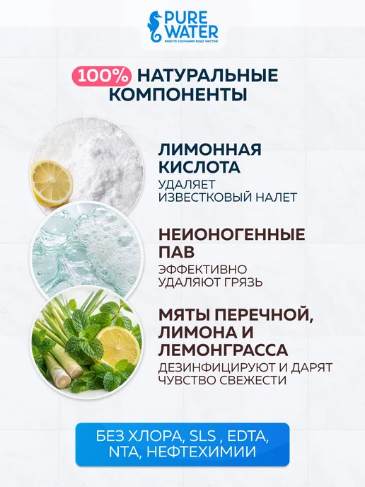 Pure Water Гель для туалета чистящее средство для унитаза Лимон Мята, вариант, фото 8