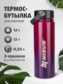 Термокружка для кофе NISUS 76897743 купить за 915 ₽ в интернет-магазине Wildberries