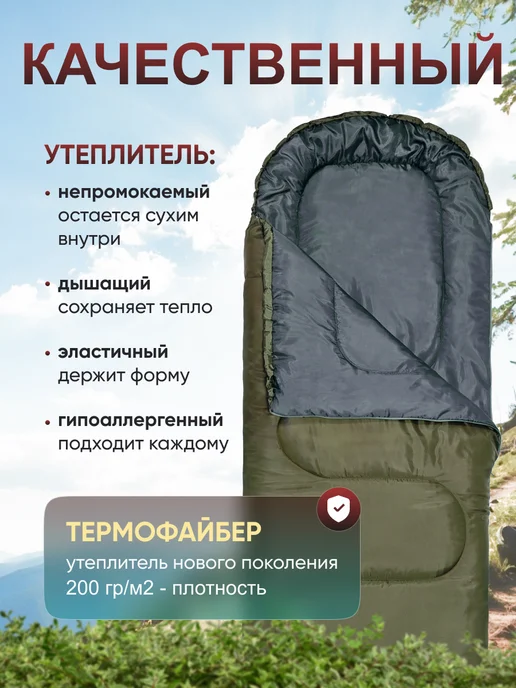 Швейный холдинг "Чайка" Спальный мешок, зеленый, фото 2