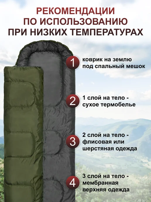 Швейный холдинг "Чайка" Спальный мешок, зеленый, фото 3