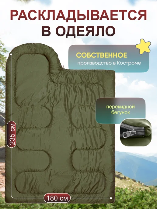 Швейный холдинг "Чайка" Спальный мешок, зеленый, фото 4