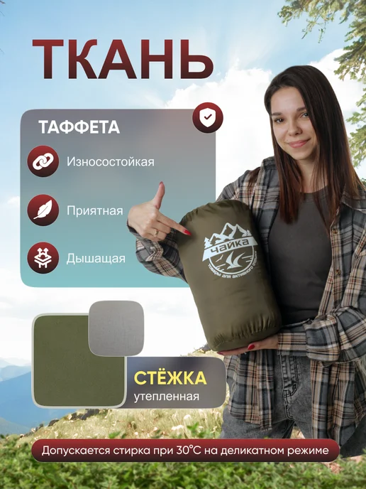 Швейный холдинг "Чайка" Спальный мешок, зеленый, фото 8