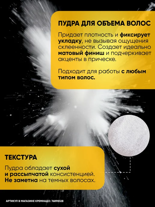 EPICA Для объема волос у корней пудра VOL 100%, 35 мл, 35 мл, фото 2