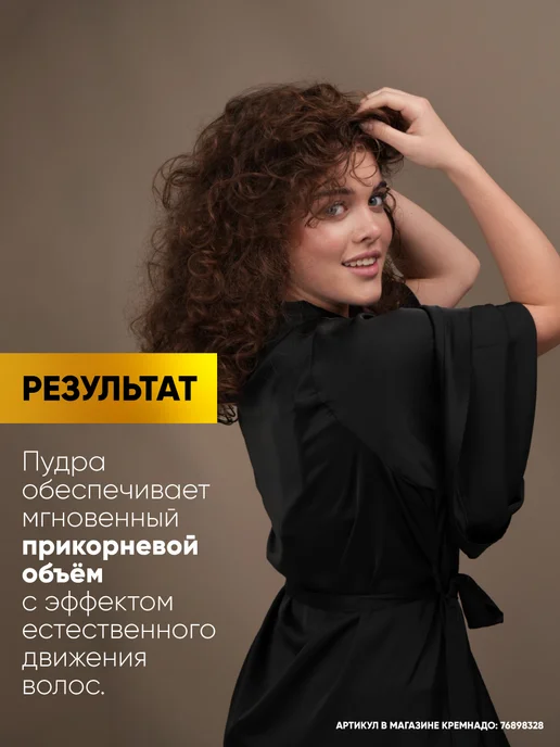 EPICA Для объема волос у корней пудра VOL 100%, 35 мл, 35 мл, фото 3