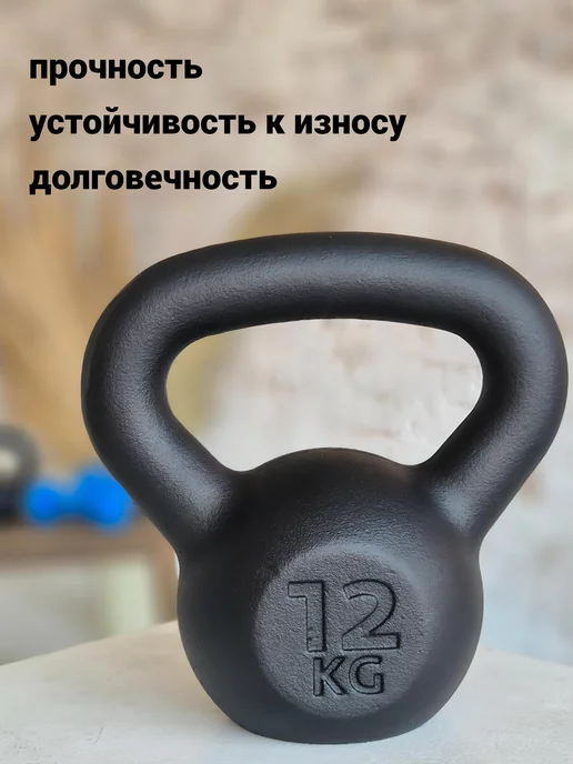 Гиря 4 кг, 12 кг, фото 2