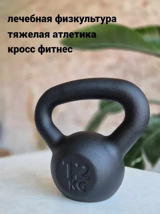 Гиря 4 кг, 12 кг, фото 7