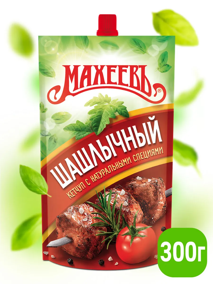 Кетчуп Шашлычный, дой-пак 300 гр.