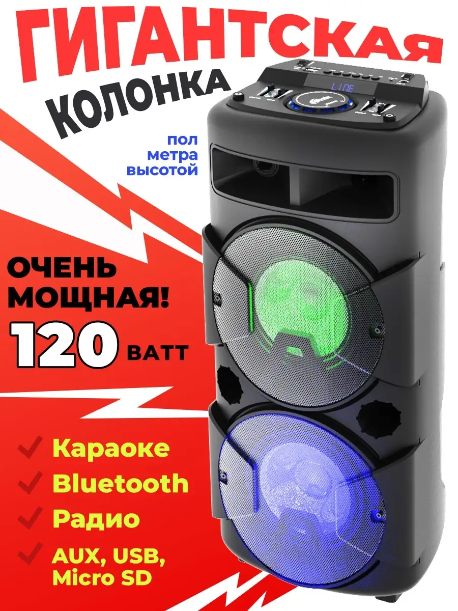 Колонка беспроводная bluetooth музыкальная Ritmix 76906458 купить в  интернет-магазине Wildberries