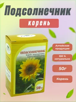 Применение корней подсолнечника