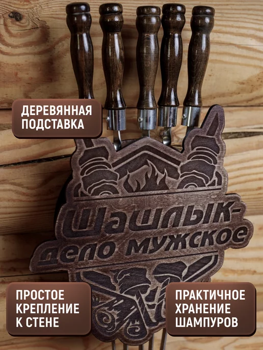 Деревянная история Набор шампуров с подставкой, вариант, фото 3