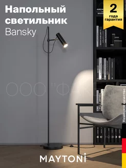 Торшер напольный светильник Maytoni Bansky MOD129FL-01B Maytoni 76914359 купить за 10 790 ₽ в интернет-магазине Wildberries