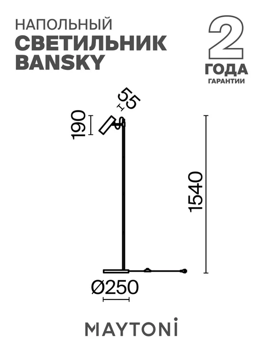 MAYTONI Напольный светильник Торшер Bansky MOD129FL-01B, черный, фото 7