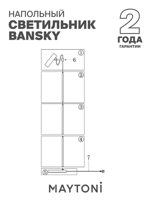 MAYTONI Напольный светильник Торшер Bansky MOD129FL-01B, черный, фото 8